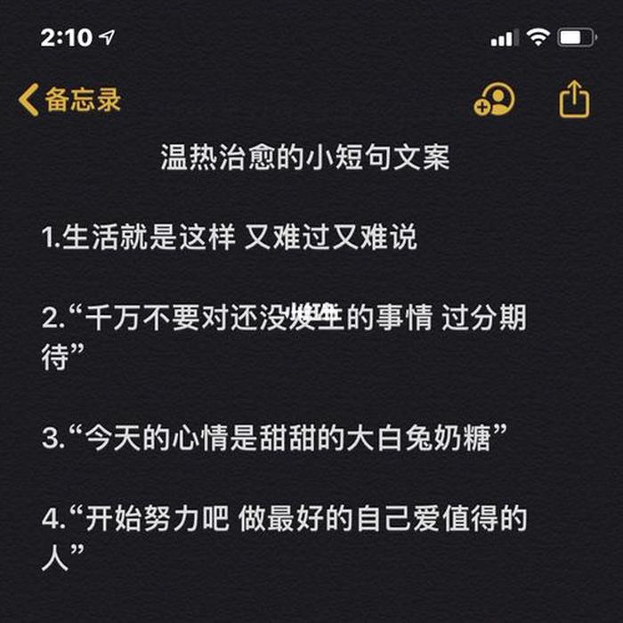 每日小知识的文案句子 每日文案短句