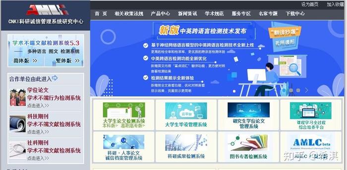 知识库网站免费下载官网、知网论文查重服务