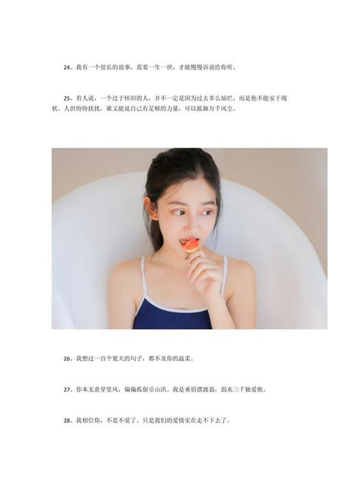 最新生活小常识文案简短；每日小知识的文案简短