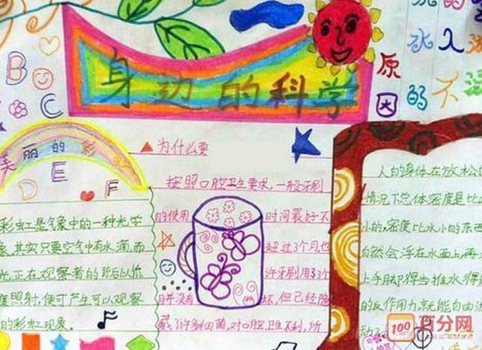 30个有趣的科学小知识内容、科学小知识大全