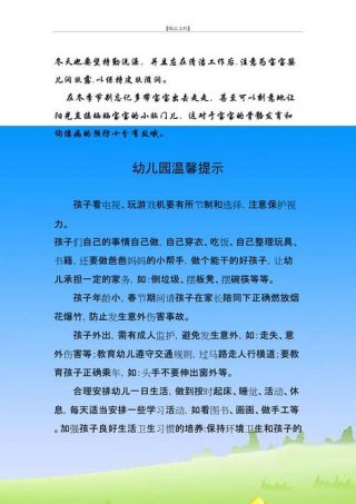 温馨提示小知识 冬季养生温馨提示