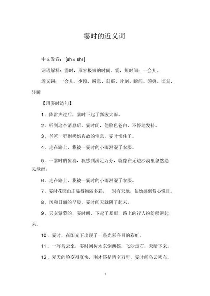 直视的近义词、耳听心受近义词