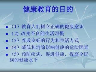 健康科普知识宣传ppt；健康科普演讲ppt