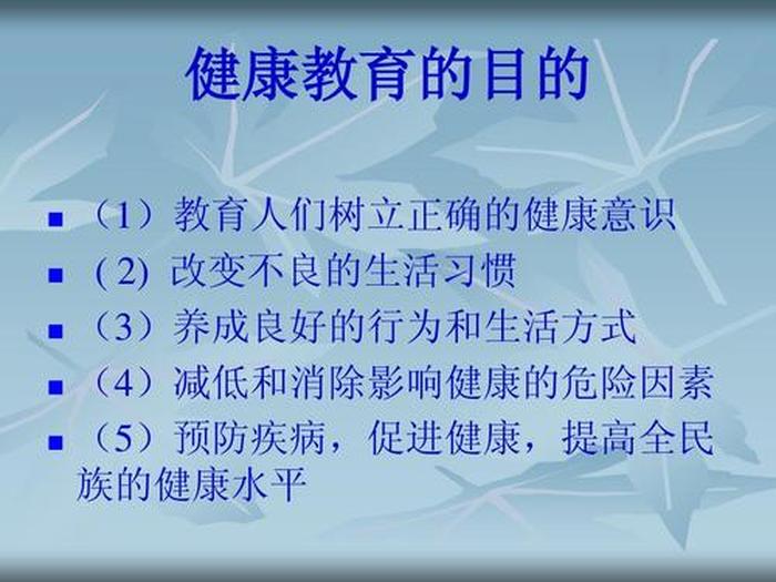 健康科普知识宣传ppt；健康科普演讲ppt