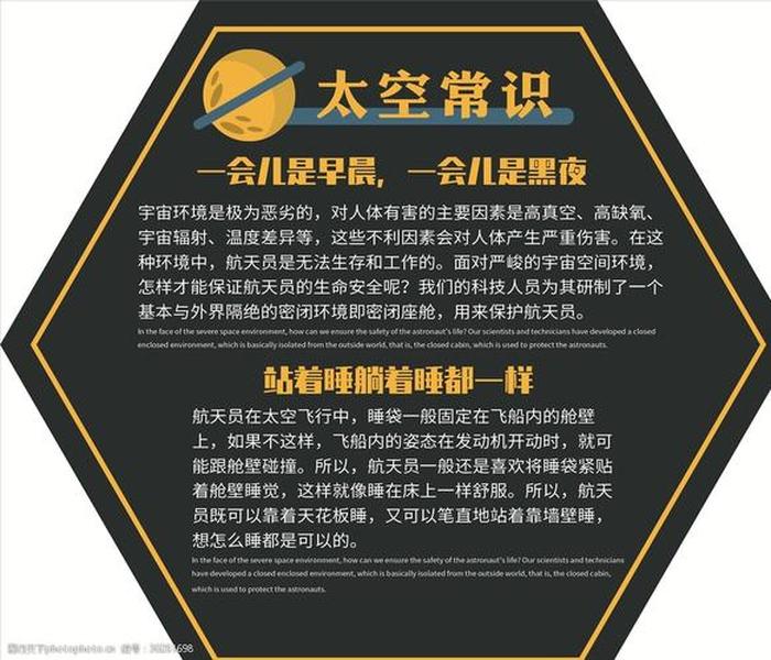宇宙科普小知识 科学知识；宇宙知识科普资料大全