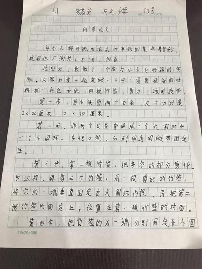 生活中的科学小常识小作文、科学小知识100字