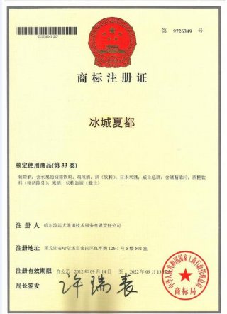 中国知识产权商标官网、中国企业商标网