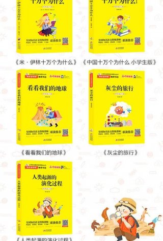 十万个为什么作者；十万个为什么问题和解答