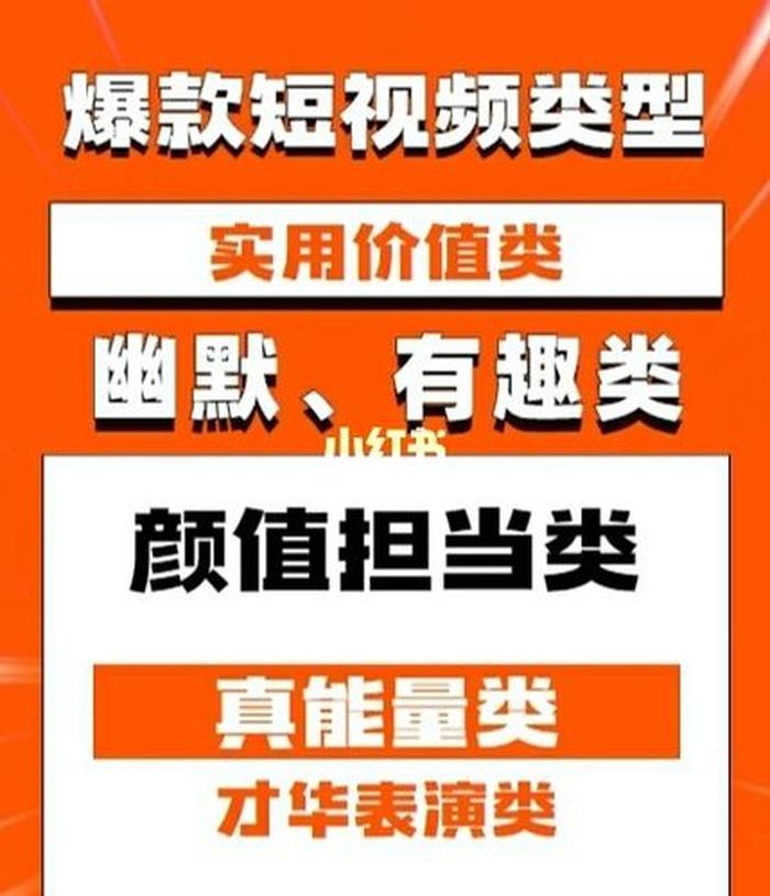 爆款生活小常识短视频 如何打造爆款短视频
