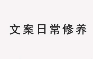 生活小常识每日一条短句文案、日常文案短句