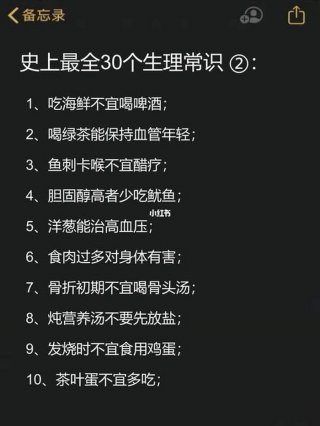 一百个不为人知的冷知识 - 很少人知道的冷知识
