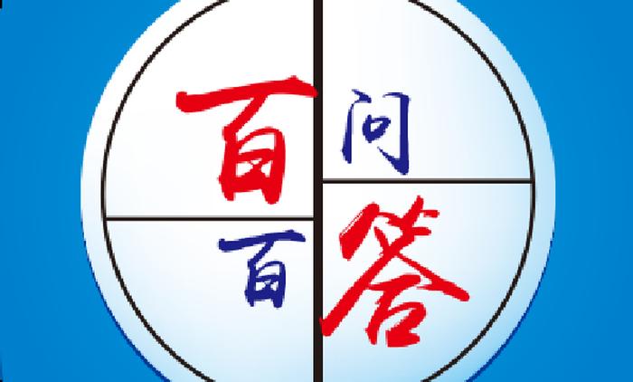 日常知识百问百答、小学问答题库