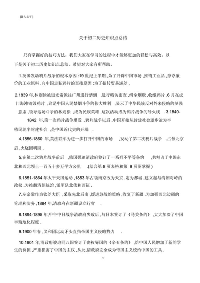举例说明知识是最好的、只有知识才是有用的