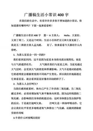 儿童生活小常识问答题；幼儿生活常识题目答案大全200道