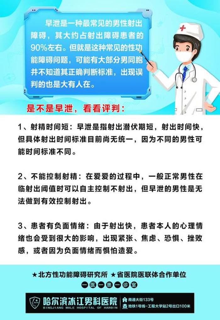关爱男性医学科普知识分享，男性健康知识有哪些