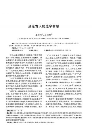 知识与智慧的区别例子 - 名人用智慧成功的事例