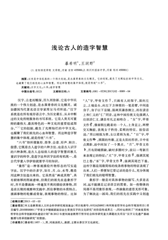 知识与智慧的区别例子 - 名人用智慧成功的事例