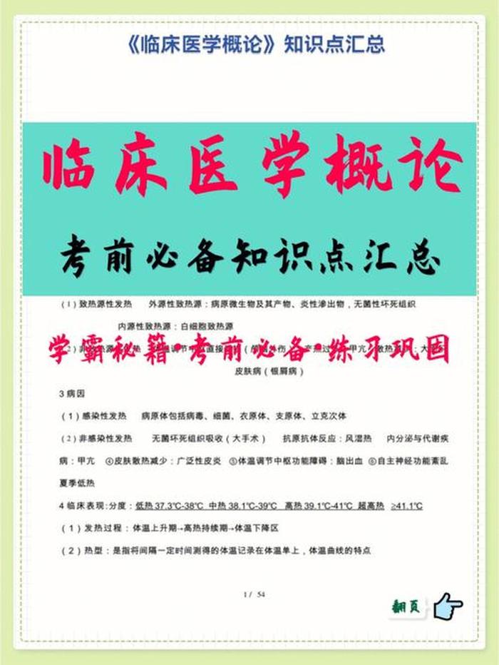 每期必看的十大基本知识 知识集锦