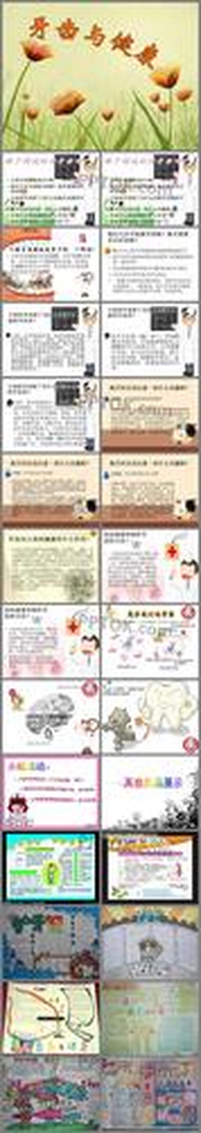 牙齿知识科普视频素材 - 牙齿知识教程视频