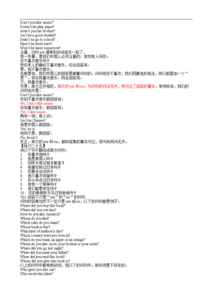 中国人必须懂的知识英语，只有中国人能看懂的英文