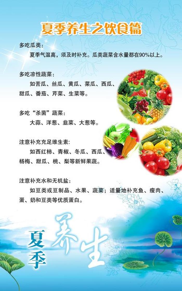 养生小常识夏季 晚上养生健康小常识