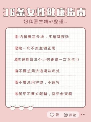 女生100个生活小常识图片 - 缺乏生活常识的女生的原因