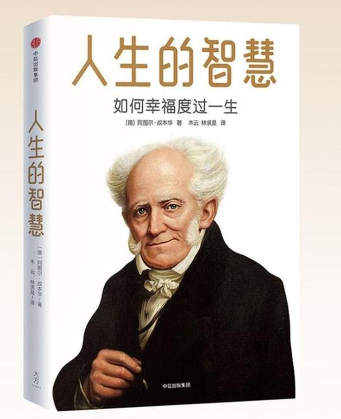 知识与智慧的区别在于什么；生活的智慧是什么意思
