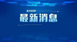 最新指示批示 指示和批示哪个在前
