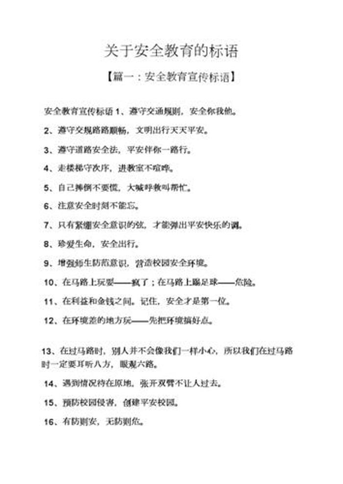 关于知识的金句教育家 - 教育知识