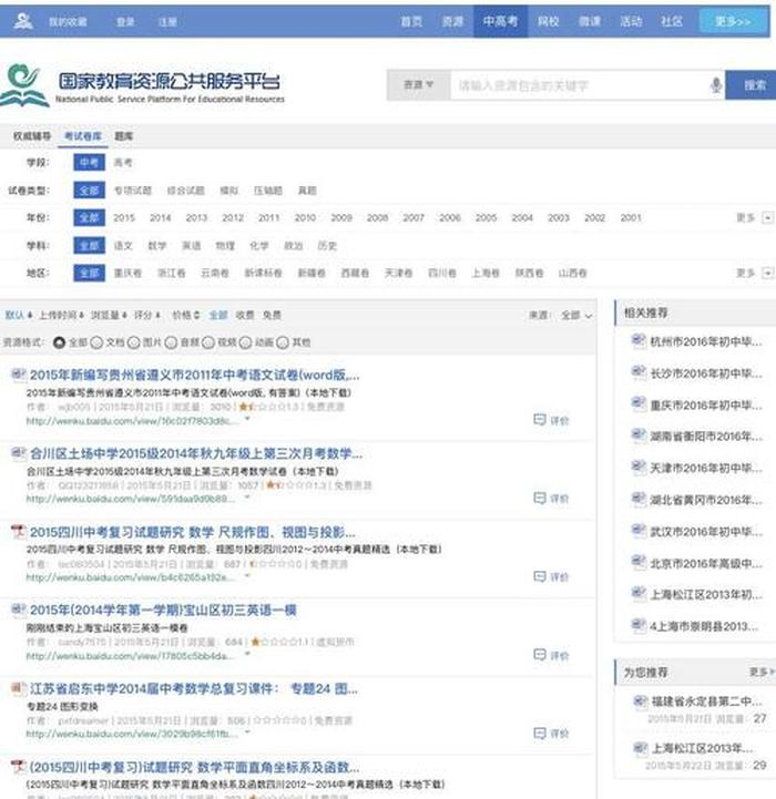 知识类最全的网站排名，比较专业的知识网站