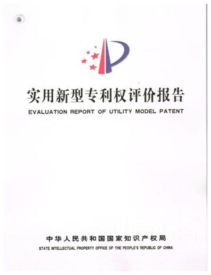 知识产权评估机构哪家好 - 专利第三方评估机构
