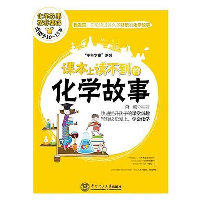 有趣的科学小知识短句 - 有趣的化学小知识