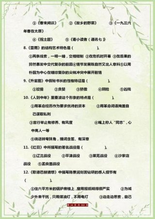 小学常识知识大全课堂问答 - 小学四年级文学常识必考题