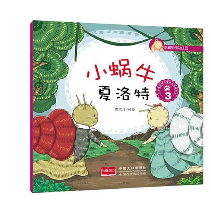 科普知识100字，简单的科普小故事