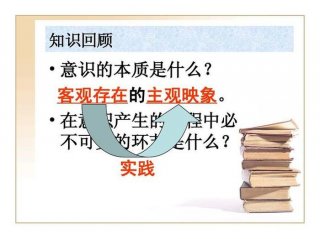 知识具有的特性；知识的实质