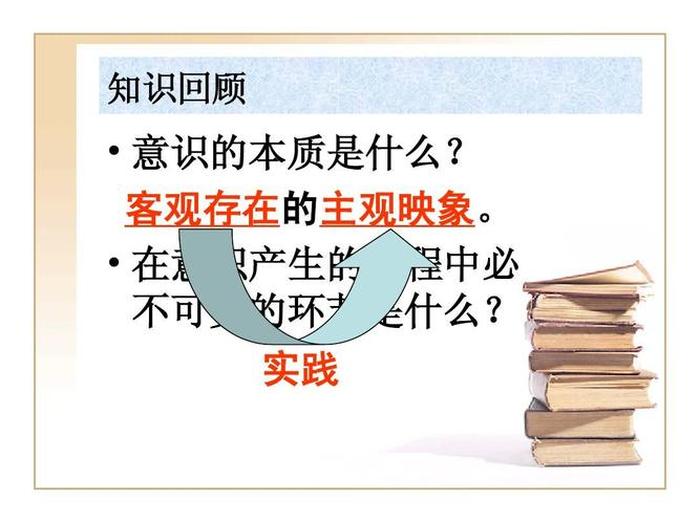 知识具有的特性；知识的实质