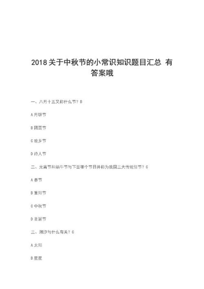 关于科技方面的知识的疑问；知识大全