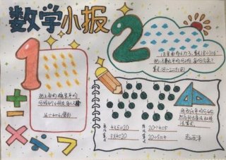 二年级写话科学小知识大全，二年级数学小知识