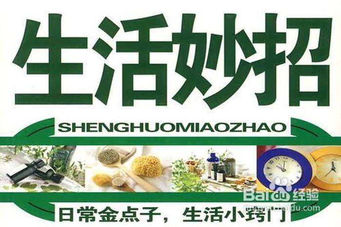 生活小窍门常识视频 - 生活小技巧视频大全