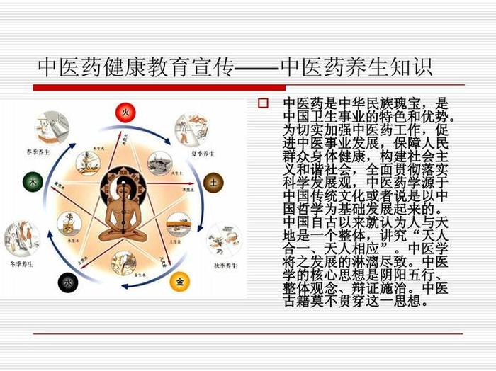 有趣的中医科普小知识有哪些 - 自学中医看三本书