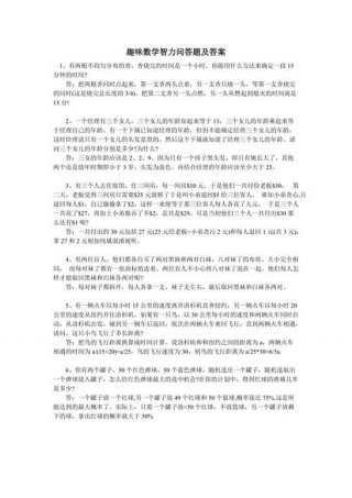 儿童百科知识问答 - 趣味常识100题及答案