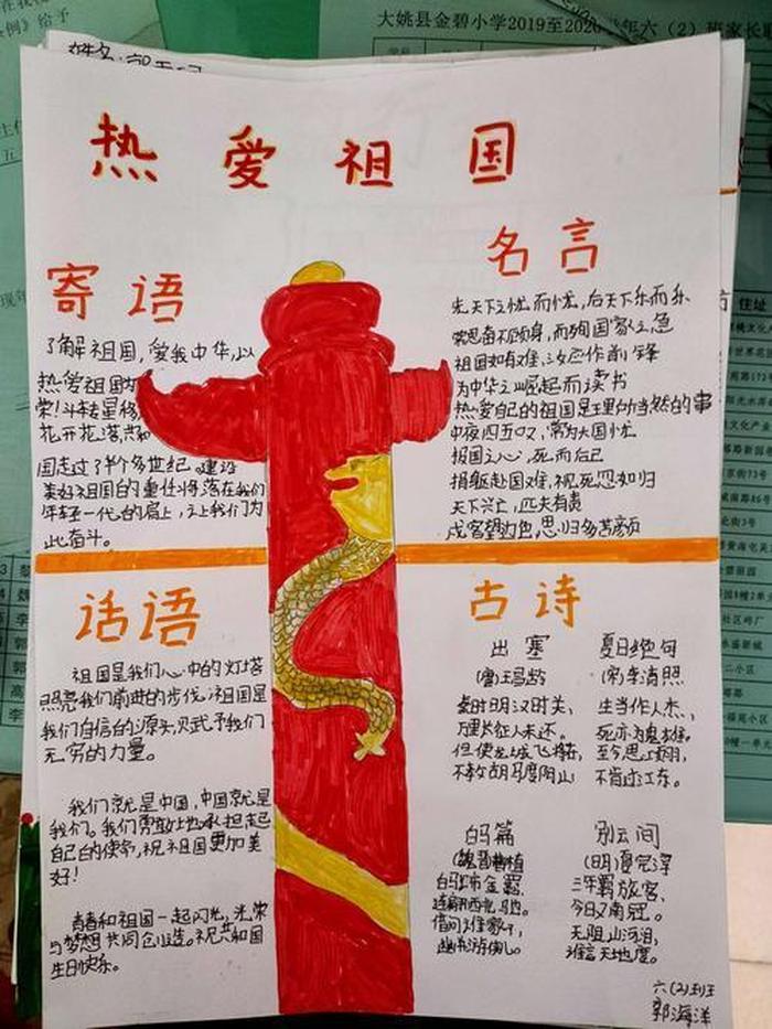 中国基本常识大全爱国，关于祖国的知识常识