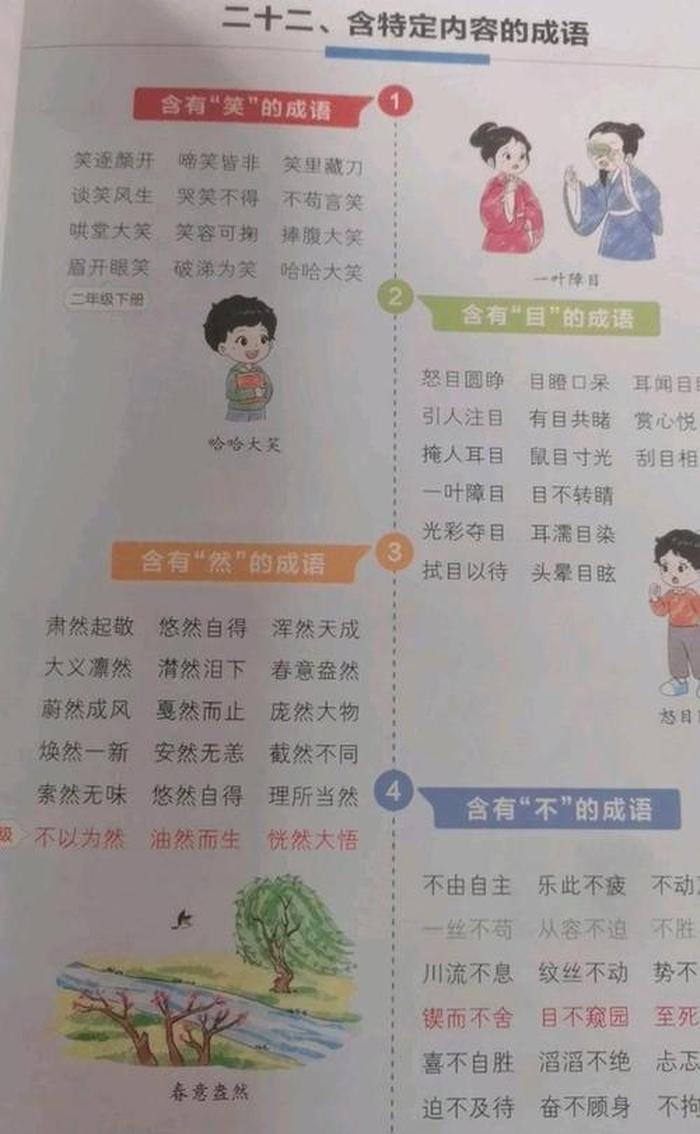 育儿国学常识100题 - 小学必背国学常识100题