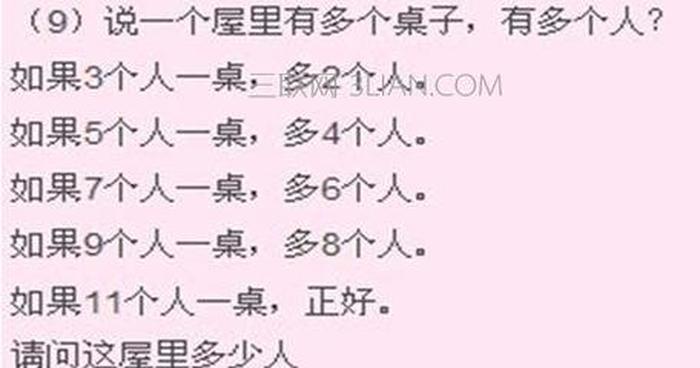 小学生智力题解答题大全 智力题小学生