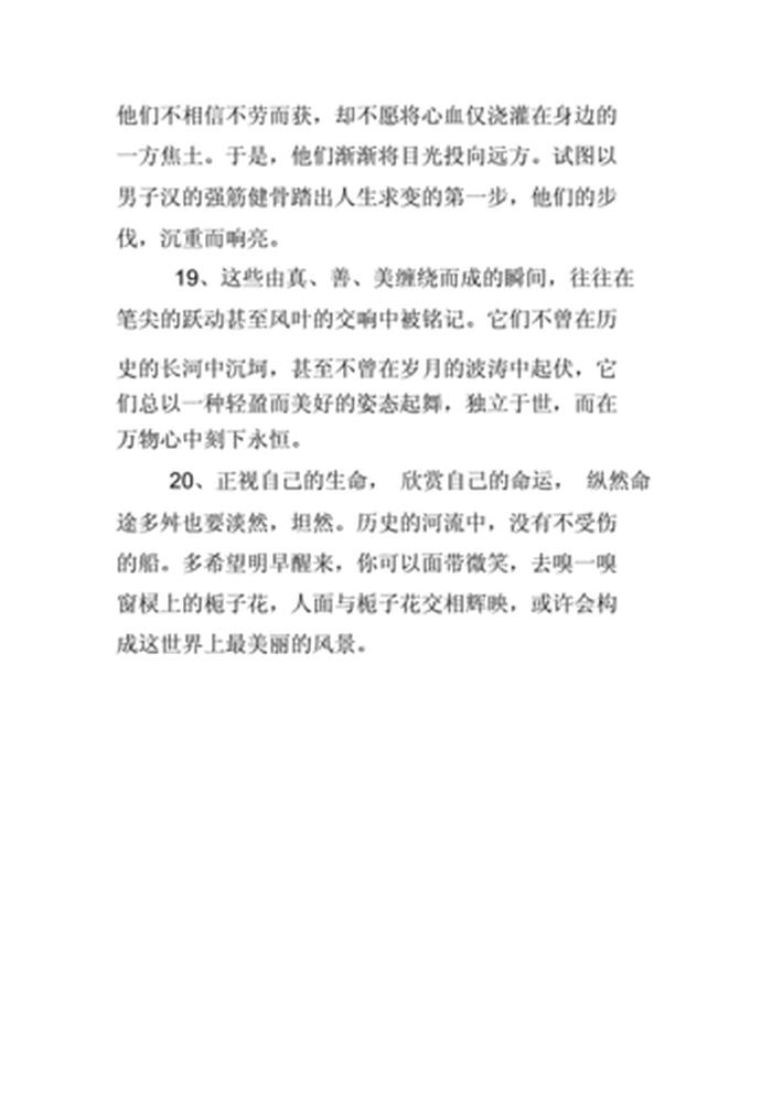 知识象征着什么；描写知识的优美语段摘抄