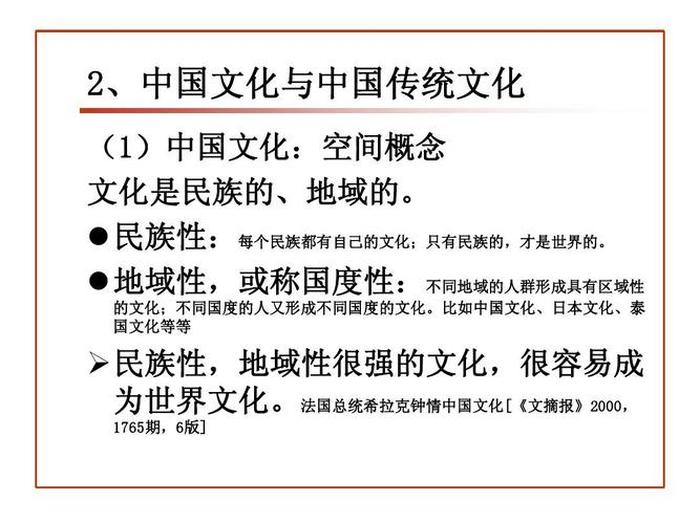必须要知道的中国知识、中华文化有哪些内容