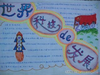 科技与未来小知识摘抄大全 - 航天小知识摘抄