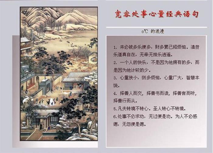 中国之最大全常识图片首都 - 中国人必须知道的常识