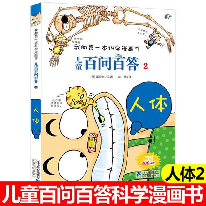 科学小问题一问一答 科学小发现