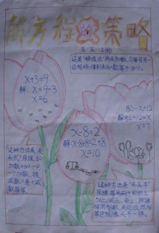 百科知识内容大全手抄报；数的产生手抄报内容